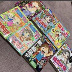 本当にあった笑える話　50冊まとめ売り　送料込み 本当にあった笑える話 他 7冊セット - メルカリ