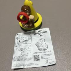 マクドナルド／シャボン玉ボトル 3個セット／ハッピーミール マクドナルド／シャボン玉ボトル 3個セット／ハッピーミール