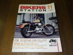 BIKERS STATION 1990年 11月号 バイカーズステーション