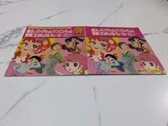 2025年最新】魔女っ子メグの人気アイテム - メルカリ