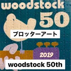 ブロッターアート OMマーク クラシック希少図版 コレクションに 2025年最新】#blotterartjapanの人気アイテム - メルカリ