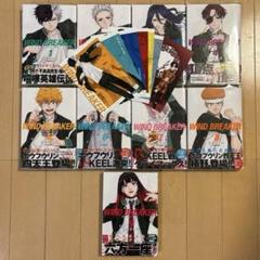 2025年最新】WIND BREAKER 特典 7巻の人気アイテム - メルカリ
