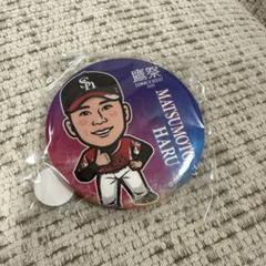 松本晴　若鷹ガチャ　ソフトバンクホークス　鷹祭　缶バッジ　缶バッチ
