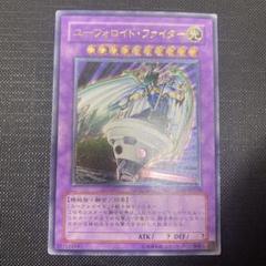遊戯王　ユーフォロイドファイター　亜レリ　アジア　レリーフ　旧アジア 遊戯王 ロイドカード一覧 遊戯王 ユーフォロイド 旧アジア版