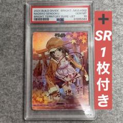 PSA10】ビルディバイド 千石撫子 怪異との出会い BT 花澤香菜