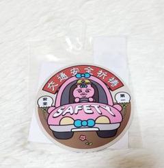 244117901 カーマグネット ドンキ おぱんちゅうさぎ インテリア