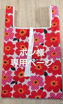 ポン様専用ページ