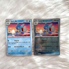 PSA10】カメール マスターボール ミラー SV2a 151 08/165②
