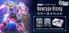 ガンダムカードゲーム　ブースターイベント限定 ユニコーン&バナージ+ストレージ