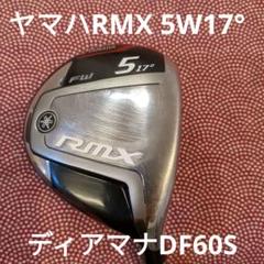 超可爱 RMX 5W17°ディアマナDF60S - メルカリ クラブ