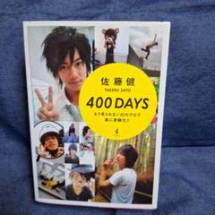佐藤健◾️スペシャルブック◾️3冊セット◾️帯付き美品 俳優・佐藤健の6年半」を記録したスペシャルブック「6 1/2