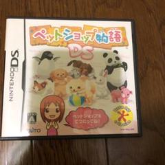 ペットショップ物語 DS