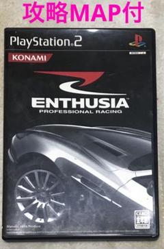 ENTHUSIA エンスージア