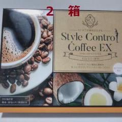 スタイルコントロールコーヒーEX 12個セット まとめ売り 楽天市場】エイボン スタイル コントロール コーヒー