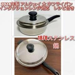 アムウェイクイーン 大フライパン クィーン 大フライパン) ：Amway(日本アムウェイ) | amwaylive