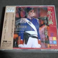 廃盤　新品未開封　：ハイ・エモーション　／夏美よう・洲悠花・若央りさ・海峡ひろき 廃盤 新品未開封 ：ハイ・エモーション ／夏美よう・洲悠花・若
