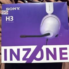 SONY INZONE H3 ヘッドセット
