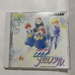 KONAMI ときめきメモリアル　ステレオドラマ CD 全19枚セットまとめ売り CDドラマ 「ときめきメモリアル」 コナミ｜Yahoo!フリマ（旧