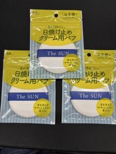 未開封 貝印　日焼け止めクリーム用パフ　16個セット　KQ-3239 2025年最新】貝印日焼け止めクリーム用パフの人気アイテム