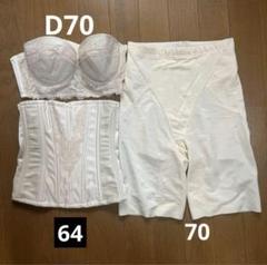 【Poい】D70 FOUR SIS & CO. ブライダルインナー3点 フォーシスアンドカンパニー ブライダルインナー FOUR SIS & CO.