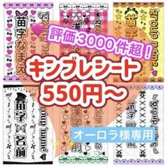 キンブレシート　オーダー　オーロラ　おしゃれ 2025年最新】キンブレシートオーダーの人気アイテム - メルカリ