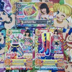 アイカツ Vivid Kiss スペシャルコラボレインボーラッシュコーデ