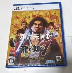 新品未開封　龍が如く7 光と闇の行方　インターナショナル　PS5
