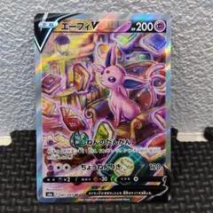 エーフィV SA