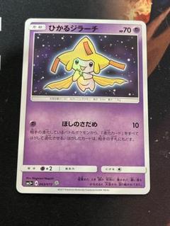 ポケモンカード ひかるジラーチ ひかるセレビィ PSA9の通販