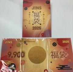 2025年最新】JiNS 福袋 2024の人気アイテム - メルカリ
