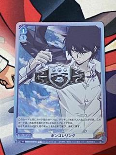 ヴァイスシュヴァルツブラウ ボンゴレリング 雲 7枚 VRR 雲雀恭弥 ヴァイスシュバルツブラウ/ボンゴレリング/VRR/雲雀恭弥