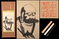 ダルマ 山中不動明王之印 手巻き画絵巻 画軸 紙本 共箱お寺 肉筆WWKK054 ダルマ 山中不動明王之印 手巻き画絵巻 画軸 紙本 共箱お寺 肉筆