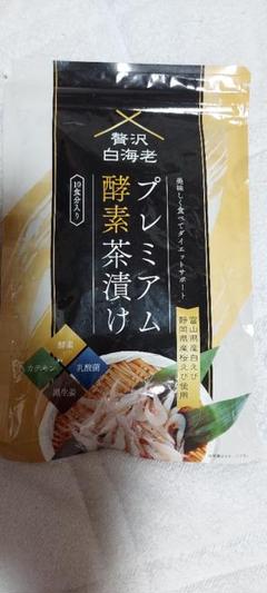 2025年最新】酵素茶漬けの人気アイテム - メルカリ