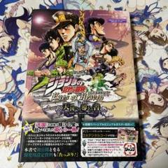ジョジョの奇妙な冒険 アイズオブヘブン 攻略本