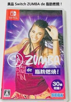 美品 Nintendo Switch ZUMBA DE 脂肪燃焼 ! 匿名配送