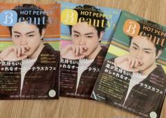 ホットペッパービューティー 5月号 菅田将暉表紙