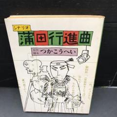 ☆非常に貴重☆ 増補改訂 新潮世界文学辞典 - メルカリ