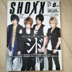V系の雑誌 hevn