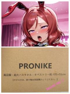 【感謝価格】 2025年最新】抱き枕カバー 西木野真姫の人気アイテム - メルカリ コミック・アニメ
