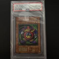PSA8 時の魔術師 シークレット 初期 プレミアムパック 1999 PSA8 時の魔術師 シークレット 初期 プレミアムパック 1999