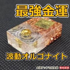 ꫛꫀꪝ✧‧˚最強⭐金運ガネーシャ様オルゴナイト【最強幸運】【最強開運】 1949289735.jpg?1687429988