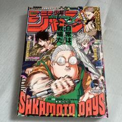 抜き取りなし 週刊少年ジャンプ 35号 8冊セット 未使用・未読 Amazon.co.jp: 週刊少年ジャンプ (35号) : 本