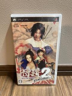 侍道2 ポータブル