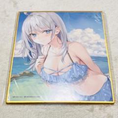 時々ボソッとロシア語でデレる隣のアーリャさん　水着　色紙　セット