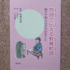 2025年最新】教育勅語の人気アイテム - メルカリ