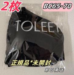 TOLEETY BC75-85 BLACK 新品未開封 同サイズ2枚組 TOLEETY BC75-85 BLACK 新品未開封 同サイズ2枚組