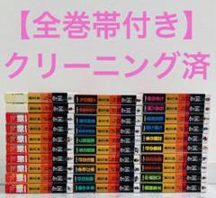 【全巻帯付き三国志全巻セット】三国志　横山光輝　文庫版 全巻セット　1～30巻 三国志 文庫版 コミックセット (潮漫画文庫) [マーケット