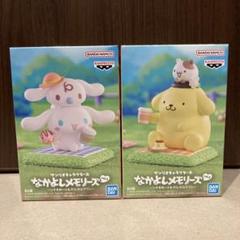 サンリオ なかよしメモリーズ vol.2～シナモロール＆ポムポムプリン～ サンリオキャラクターズなかよしメモリーズ vol.2シナモロール
