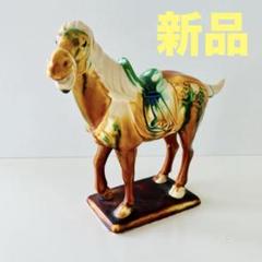 旧家蔵出し品 唐三彩 精悍な馬 茶黄色 中国陶磁器 長期保管品 工芸品