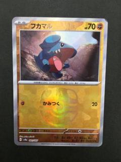 フカマル/ガバイト 連番 マスターボールミラー 【PSA10】テラスタルフェス フカマル/ガバイト 連番 マスターボールミラー 【PSA10】テラス